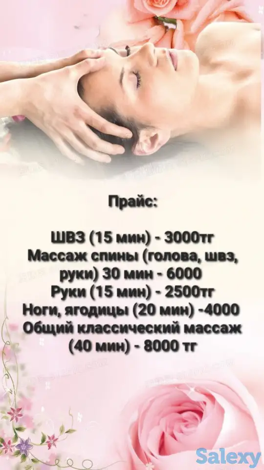 Приглашаю на классический массаж, фотография 2