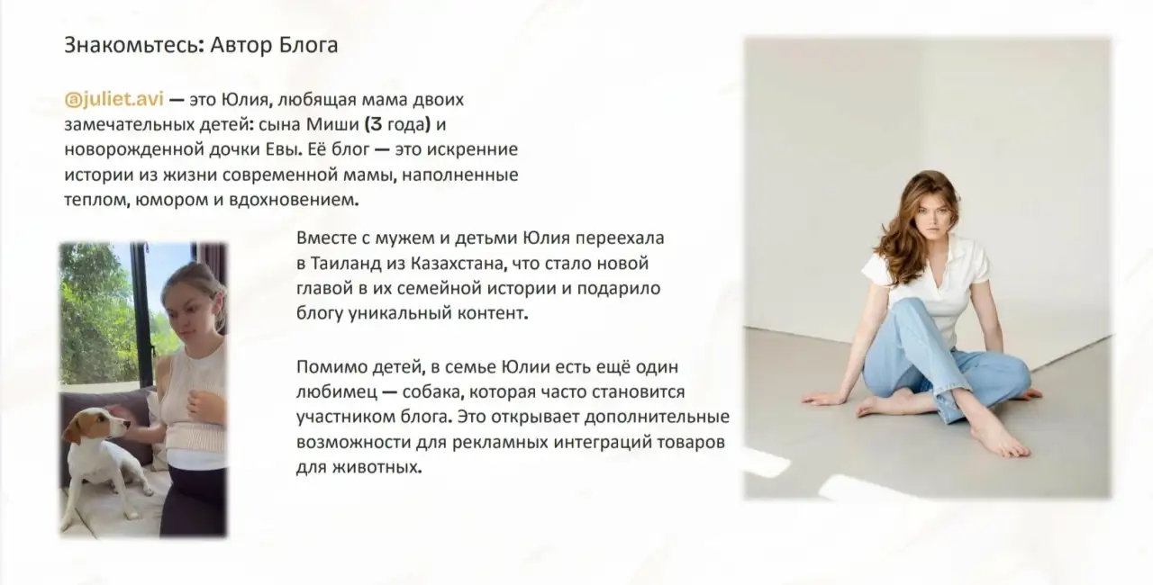 Эффективная реклама в блоге juliet.avi Аудитория Казахстан, фотография 3