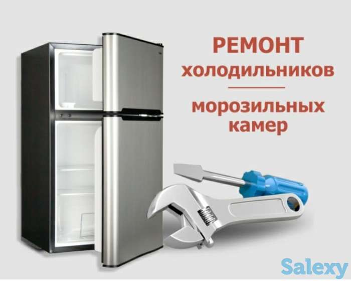 Ремонт холодильников, фотография 1