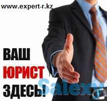 Юридические услуги в Алматы, фотография 3