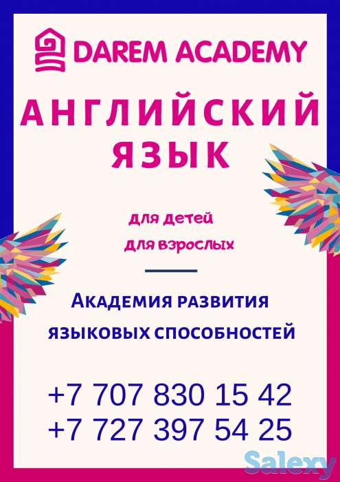 Курсы английского языка для взрослых и детей, фотография 8