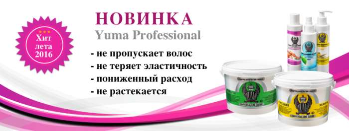 Паста для шугаринга Yuma Professional, фотография 1