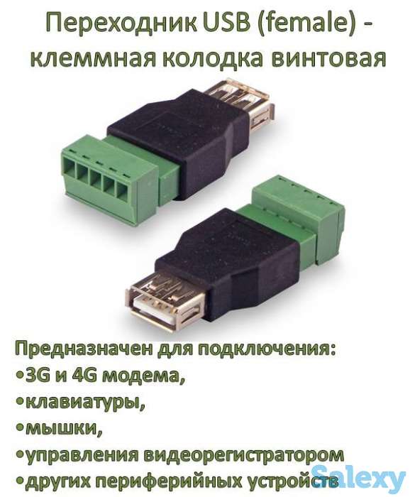 Продам переходник USB (female) - клеммная колодка винтовая, фотография 1