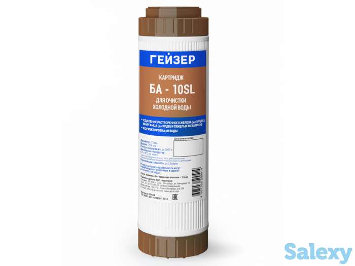 Картридж БА - 10SL, фотография 1