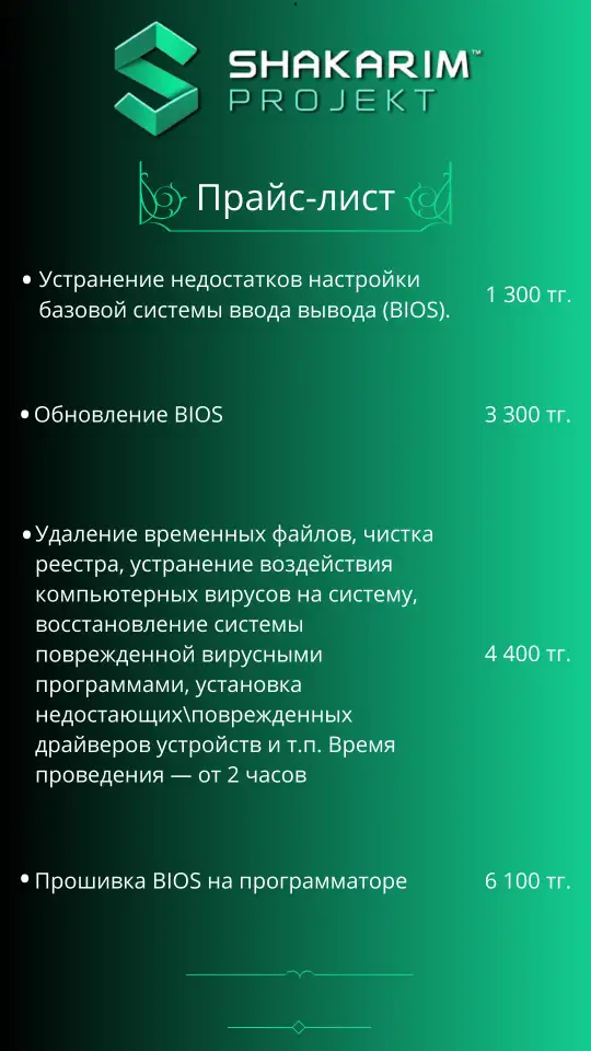 Ремонт компьютеров, ноутбуков и оргтехники в алматы! любые модели!, фотография 2