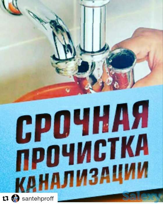 Чистка канализации!все виды сантехработ!, фотография 2