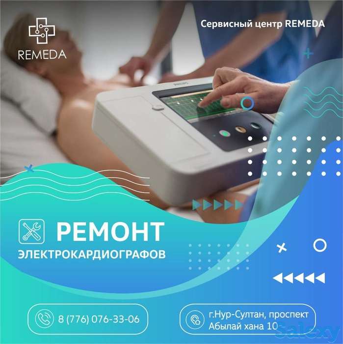 Ремонт медицинской техники REMEDA Нур-Султан., фотография 9