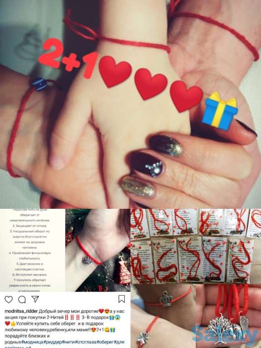 АКЦИЯ 1+1=3, фотография 9