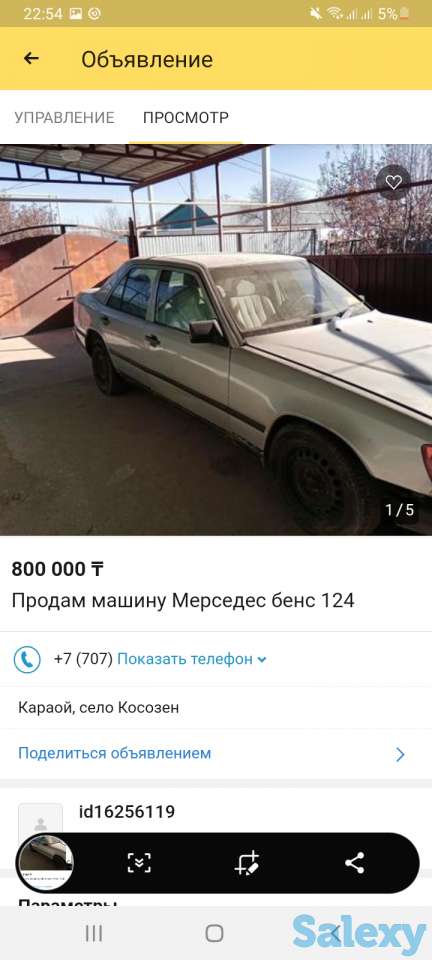 Срочно продам на ходу машину пишите на ватсап ., фотография 3