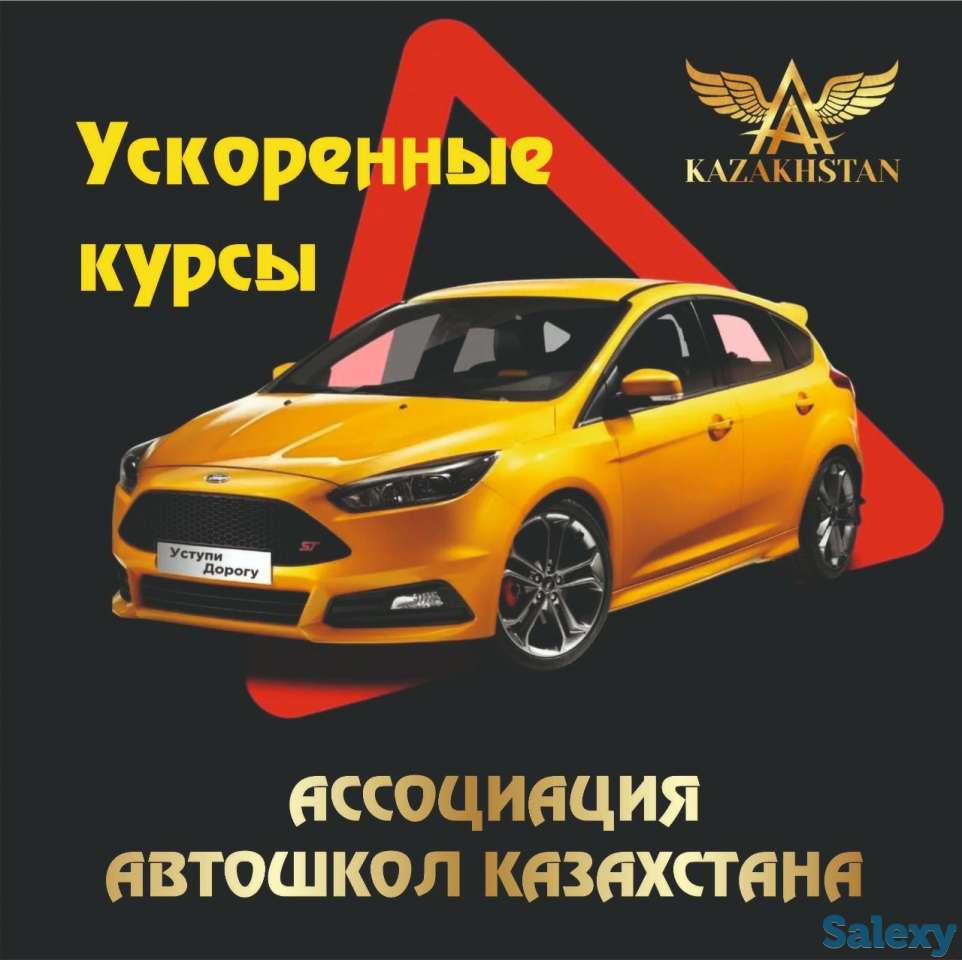 Автошкола, фотография 1