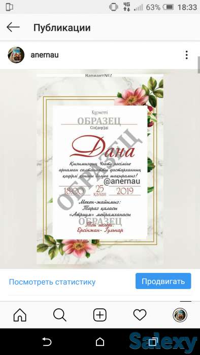 Электронные пригласительные, фотография 3