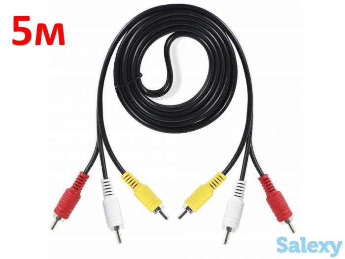 Продам кабель 3RCA - 3RCA (тюльпаны), 5 метров, фотография 1
