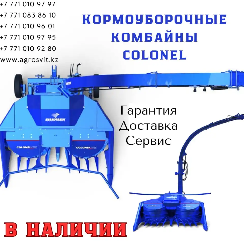 Сельскохозяйственная техника, фотография 2