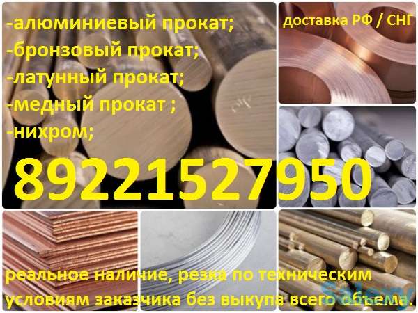 Сталь сортовая 03Х13Н6К10М4ФБ-ВД, фотография 1