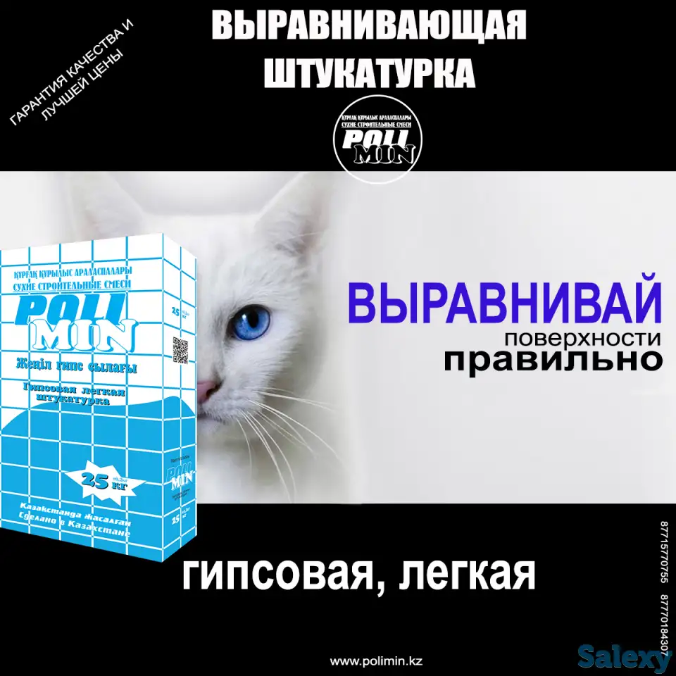 Строй свои мечты с надежными строительными смесями PoliMin!, фотография 4