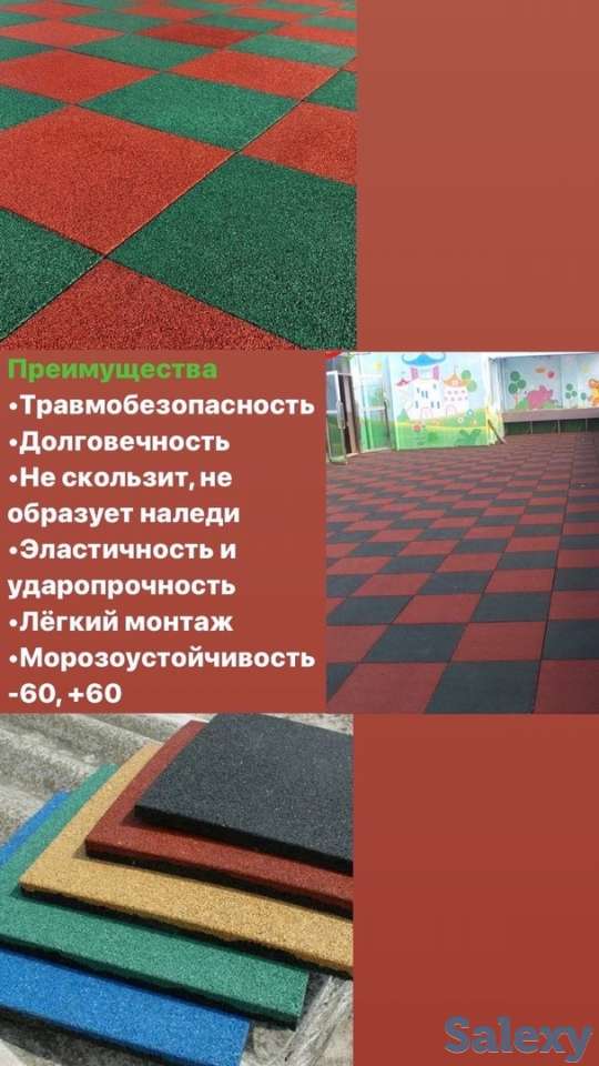 Резиновое покрытие, фотография 2