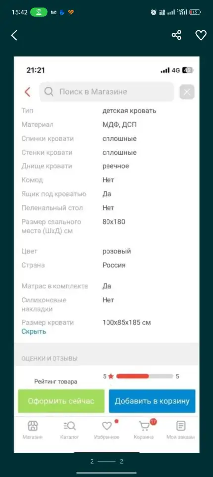 Продам кровать, фотография 2