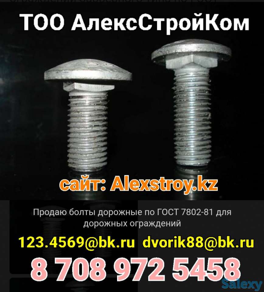 Болт дорожный М10х50 в наличии, фотография 1