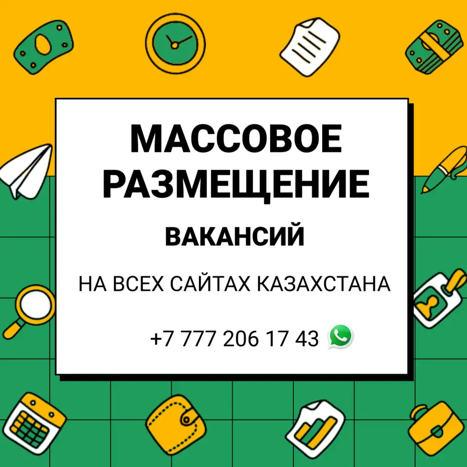 Найду клиентов и партнёров из Казахстана, фотография 17