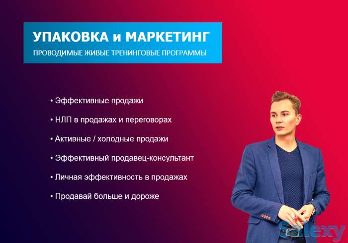 Обучение, тренинги и развитие от международного спикера (Paul Will), фотография 1