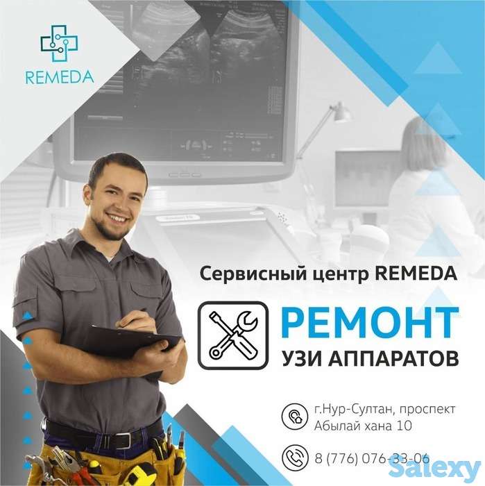 Ремонт медицинской техники REMEDA Нур-Султан., фотография 3