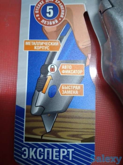 Нож с трапециевидным лезвием компания Зубр, фотография 3