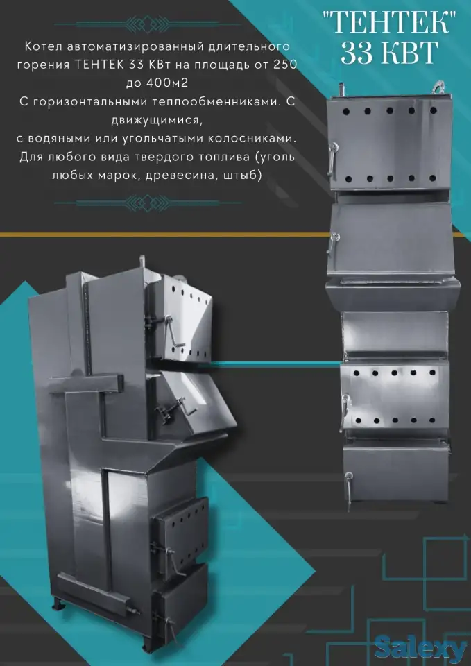 Котел длительного горения, фотография 3