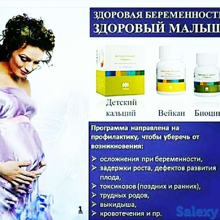 Оздоровительные продукции, фотография 5