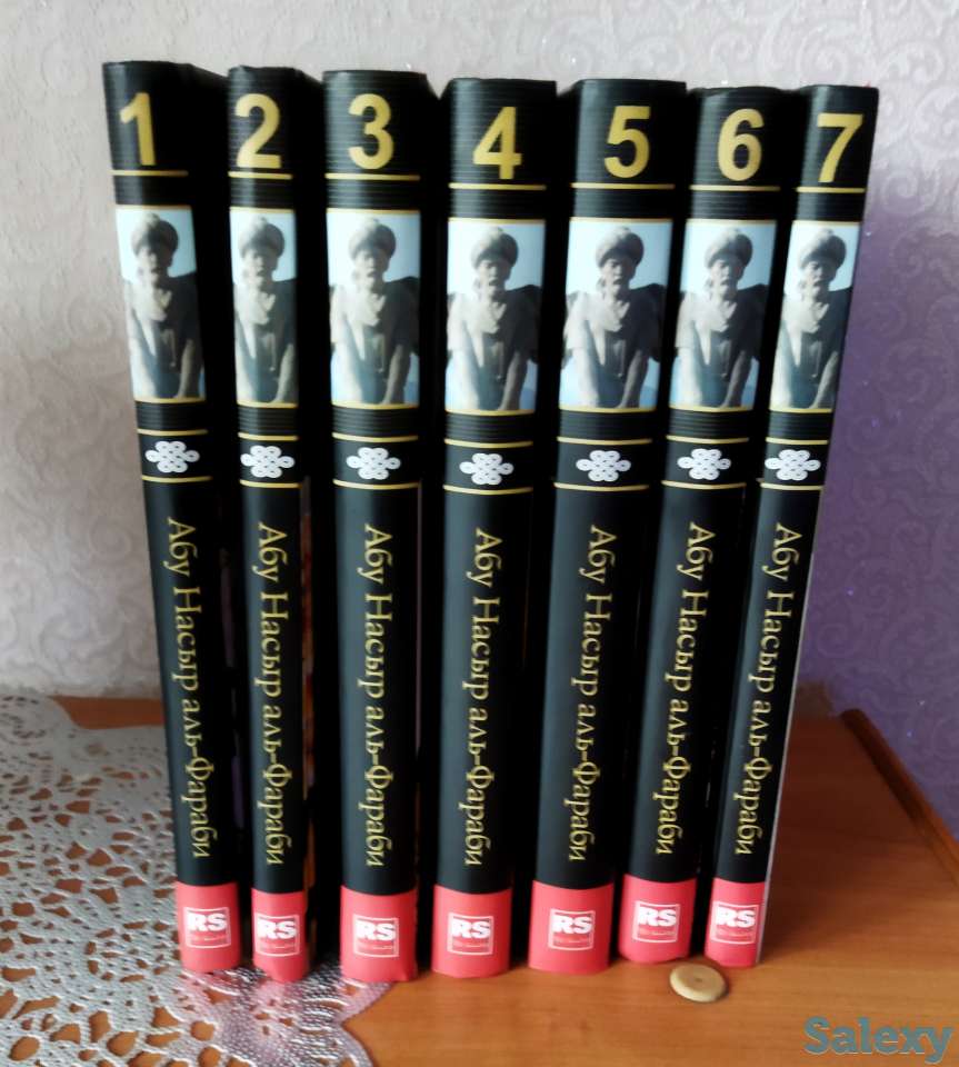 Сборник книг Абу Наср Аль Фараби (7 томов), фотография 1