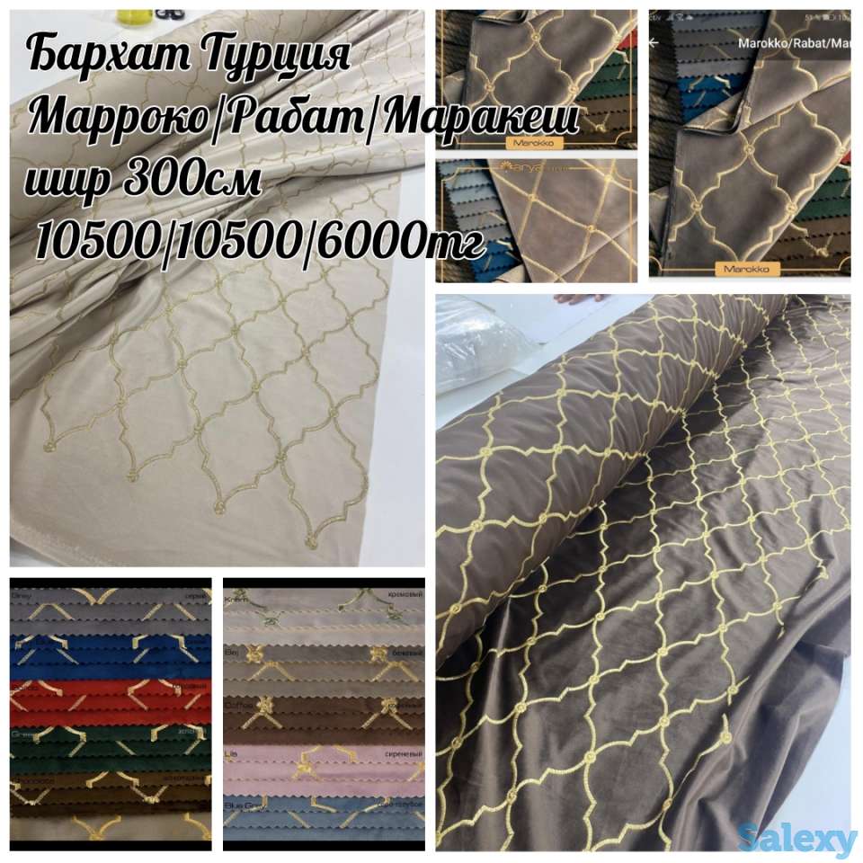 Турецкие ткани: Бархат, блэкаут, петек, сюит и др., фотография 7