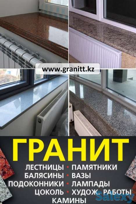 Изделия из натурального камня гранит в Алматы., фотография 2