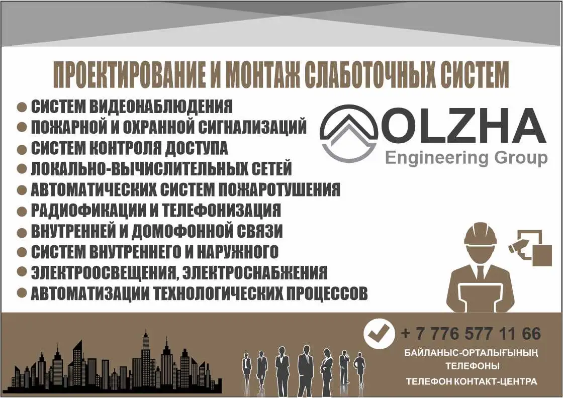 Проектирование. ГЕОДЕЗИЧЕСКИЕ И ГЕОЛОГИЧЕСКИЕ  ИЗЫСКАНИЯ.ПРОЕКТИРОВАНИЕ И МОНТАЖ СЛАБОТОЧНЫХ СИСТЕМ, фотография 2