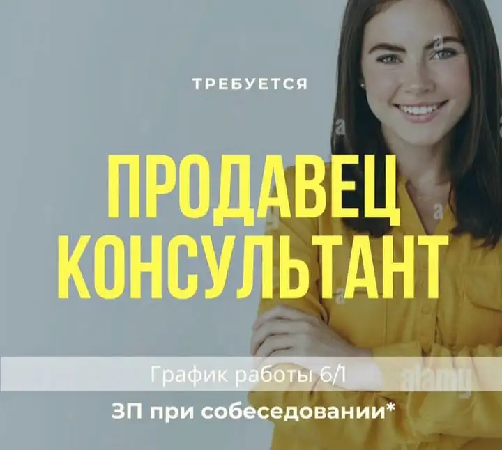 Требуется продавец-консультант в бутик обуви, фотография 1