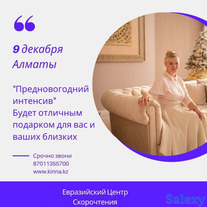 Скорочтение на результат., фотография 1