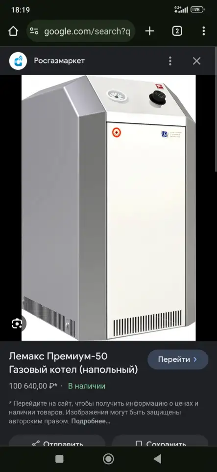 УЮТ, ДАНИ ЛИМАКС, ТЕПЛОРОСС- Напольный газовый котел, фотография 6