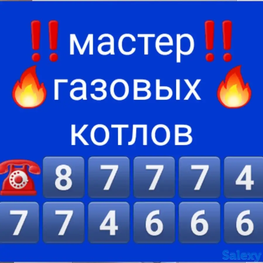 Ремонт газовых котлов монтаж отопления, фотография 1