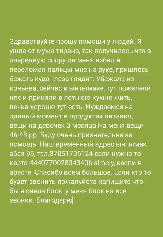 Прочитайте пожалуйста, фотография 1