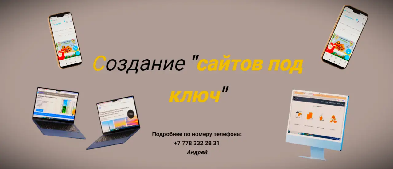 Создание сайта под ключ, Одностраничный сайт, Продвижение сайта , Изменение сайта на Tilde, фотография 1