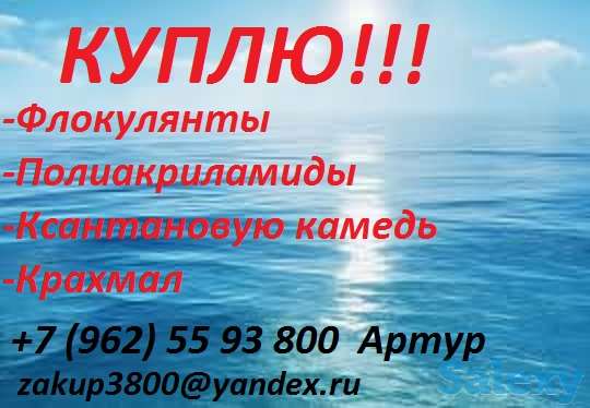 Куплю ксантановую камедь, крахмал, фотография 2