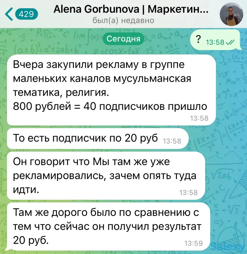 Полноценная программа по созданию и продвижению Telegram каналов.С ноля до результата., фотография 3