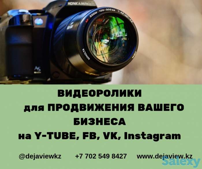 Закажите видеоролик для своего бизнеса на портал, Facebook, YouTube и получите ПОДАРОК видеорекламу, фотография 1