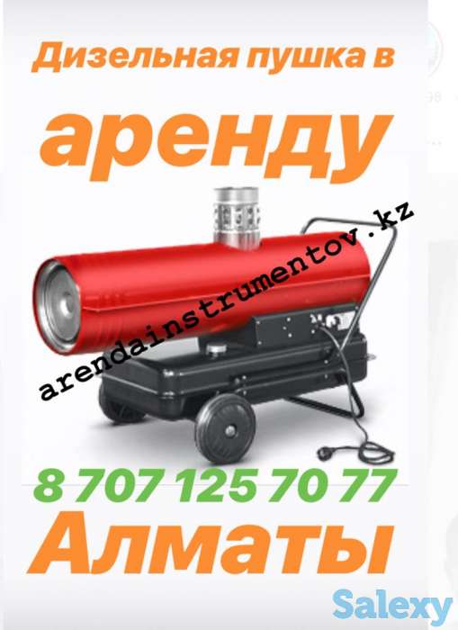 Аренда Тепловой Пушки (газовая, Электрическая), фотография 4