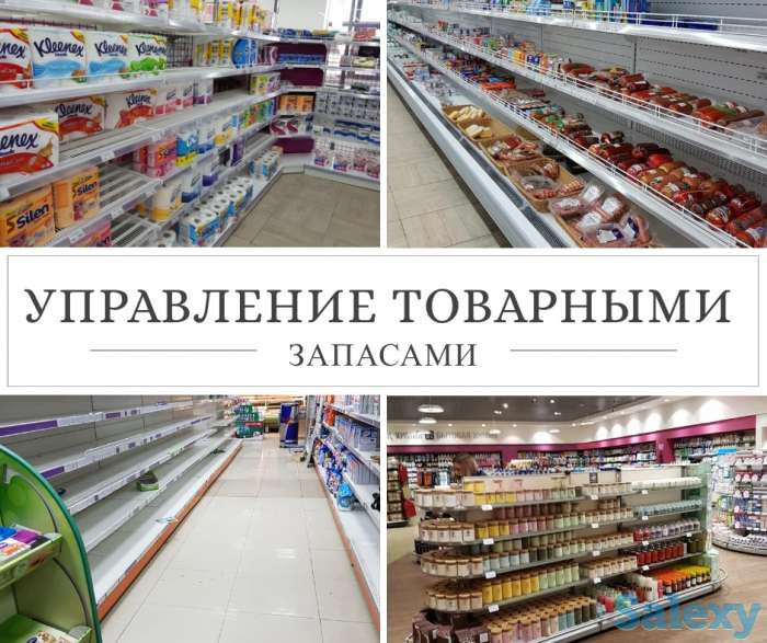 Управление и формирование ассортиментной матрицы для супермаркета, фотография 2