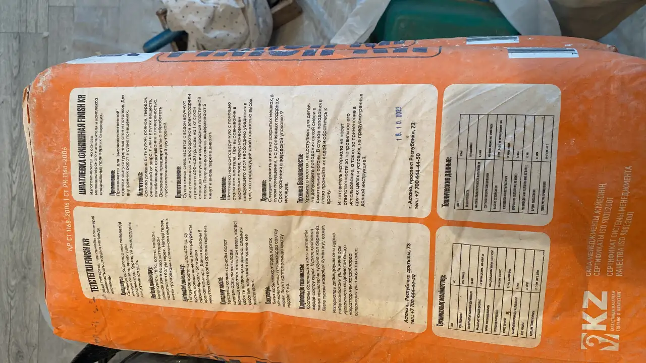 Глат 2 мешка, фотография 3