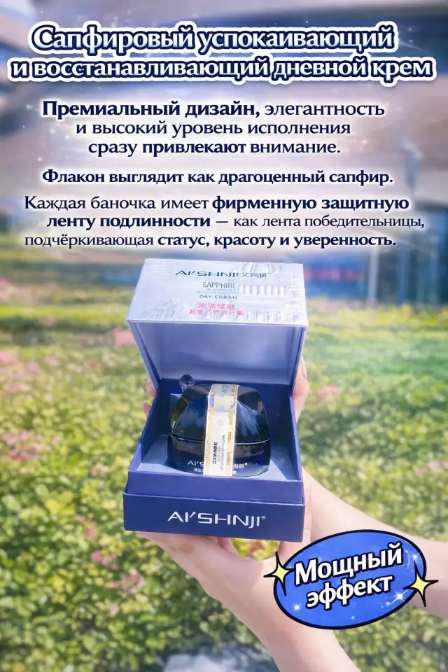 Восстанавливающий увлажняющий дневной крем, фотография 6