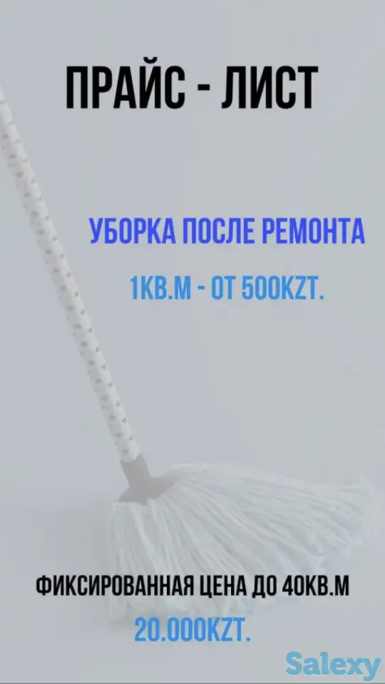 Уборка Астана, фотография 7