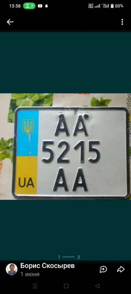 Куплю автономер старого образца с одинаковыми буквами, фотография 4