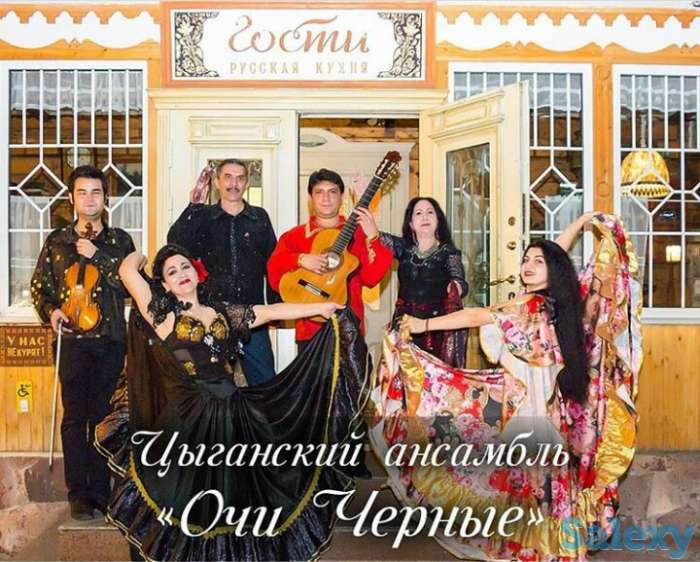 Цыганский ансамбль 