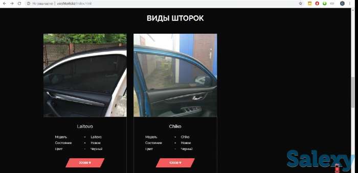 Продам сайт каркасные авто шторки, фотография 2