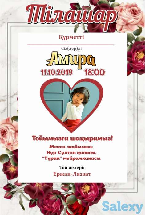 Электронные пригласительные, фотография 5